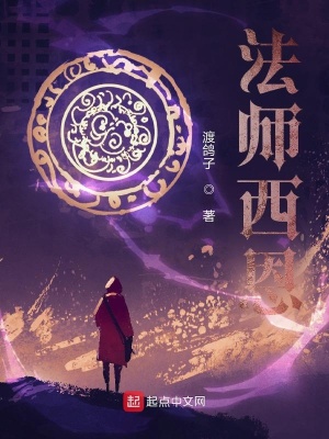 法师p3毕业装